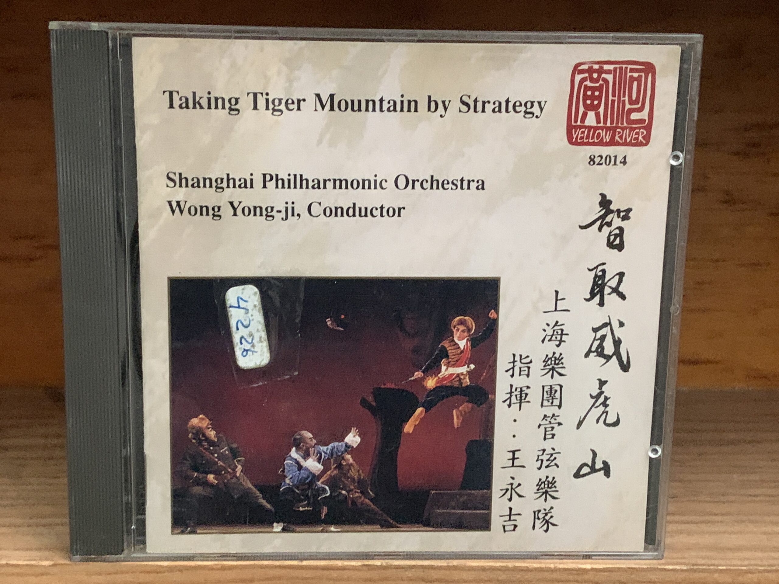 Taking Tiger Mountain by Strategy