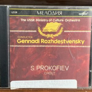 Prokofiev: Chout (The Buffoon) Suite