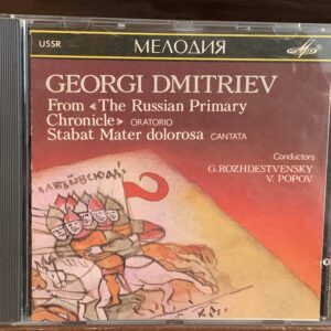 Georgi Dmitriev - The Russian Primary Chronicle / Stabat Mater